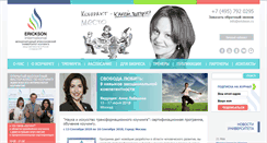 Desktop Screenshot of erickson.ru