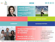 Tablet Screenshot of erickson.ru